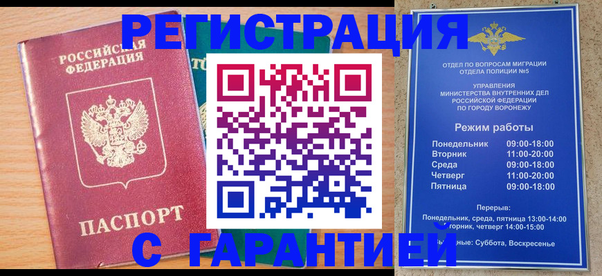 прописка штамп в Хадыженске