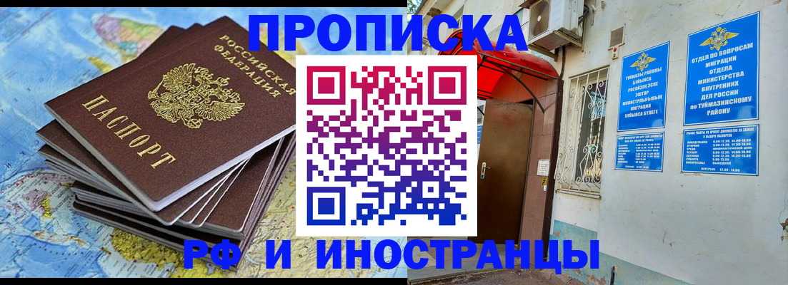 прописка ребенка в Хадыженске