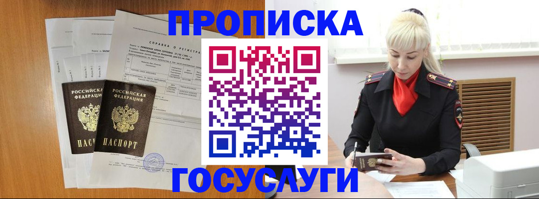 прописка иностранных граждан в Хадыженске