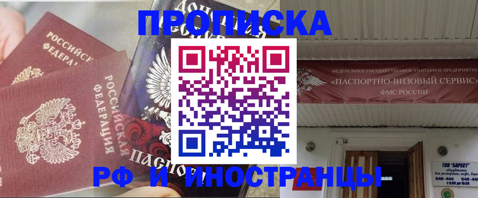 миграционный учет в Хадыженске