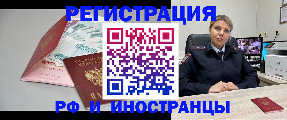 временная регистрация законно в Хадыженске