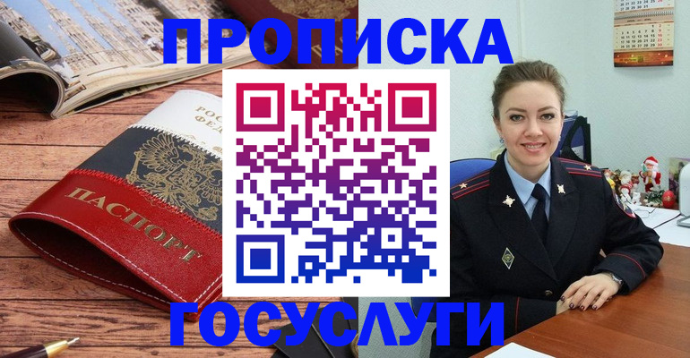 прописка для военкомата в Хадыженске