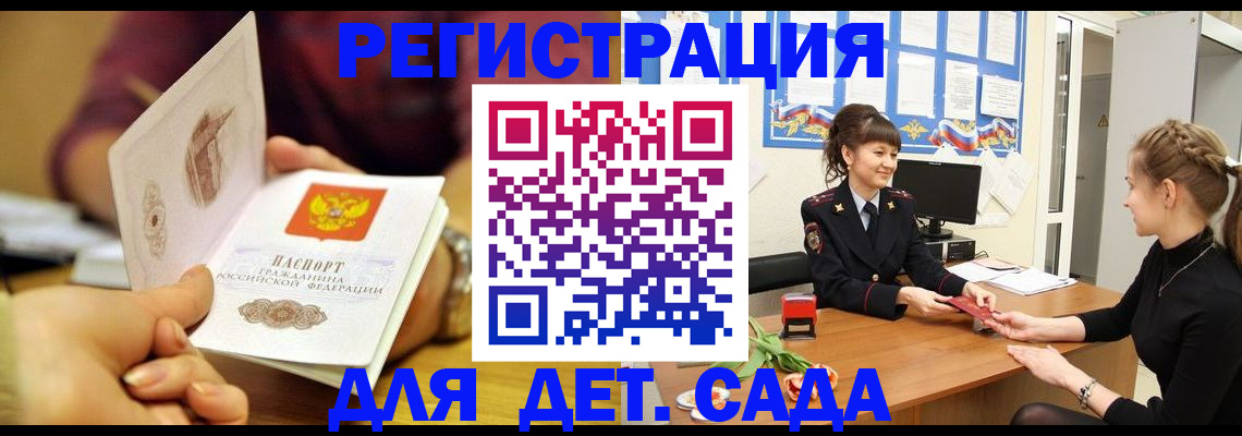 временная регистрация адрес в Хадыженске